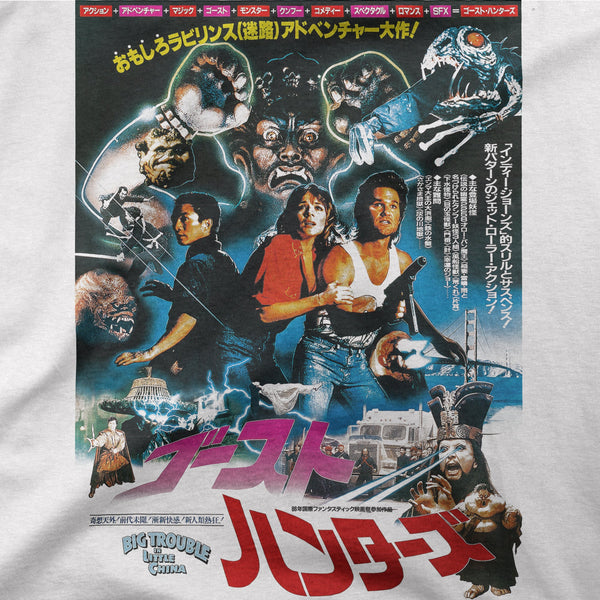 Big Trouble in Little China "Japan" Tee