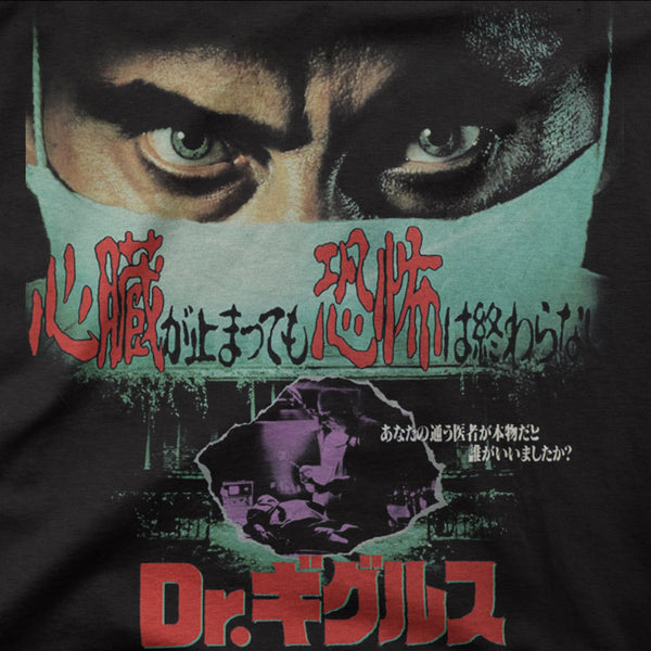 Dr Giggles Japanese Tee