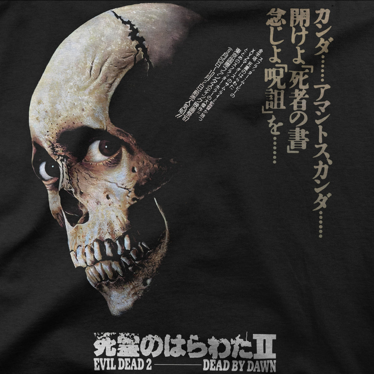 evildead2thumb_1200x1200.jpg?v