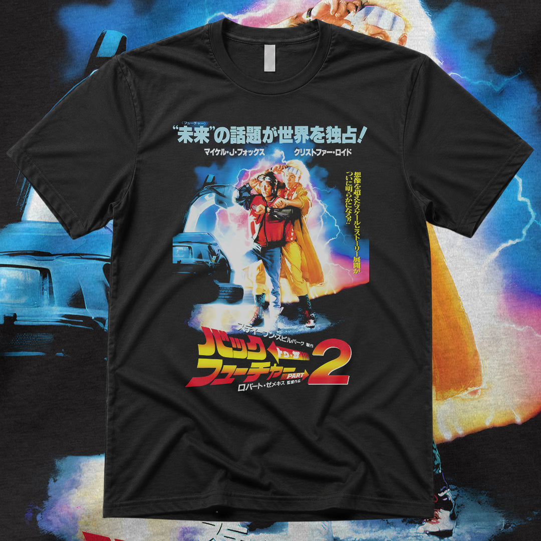 Back to the Future II | Japan | Tee – Neckbreaker Tees