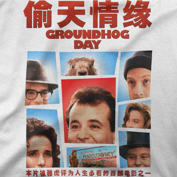 Groundhog Day "Japan" Tee