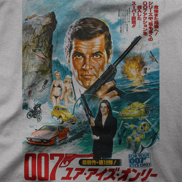007 "For Your Eyes Only Japanese" Tee