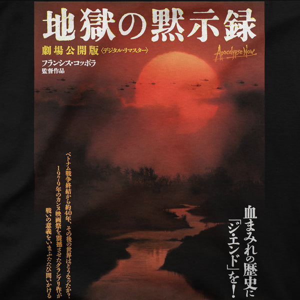 Apocalypse Now "Japan" Tee