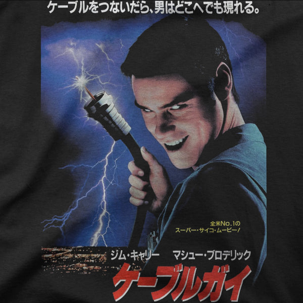 Cable Guy "Japanese" Tee