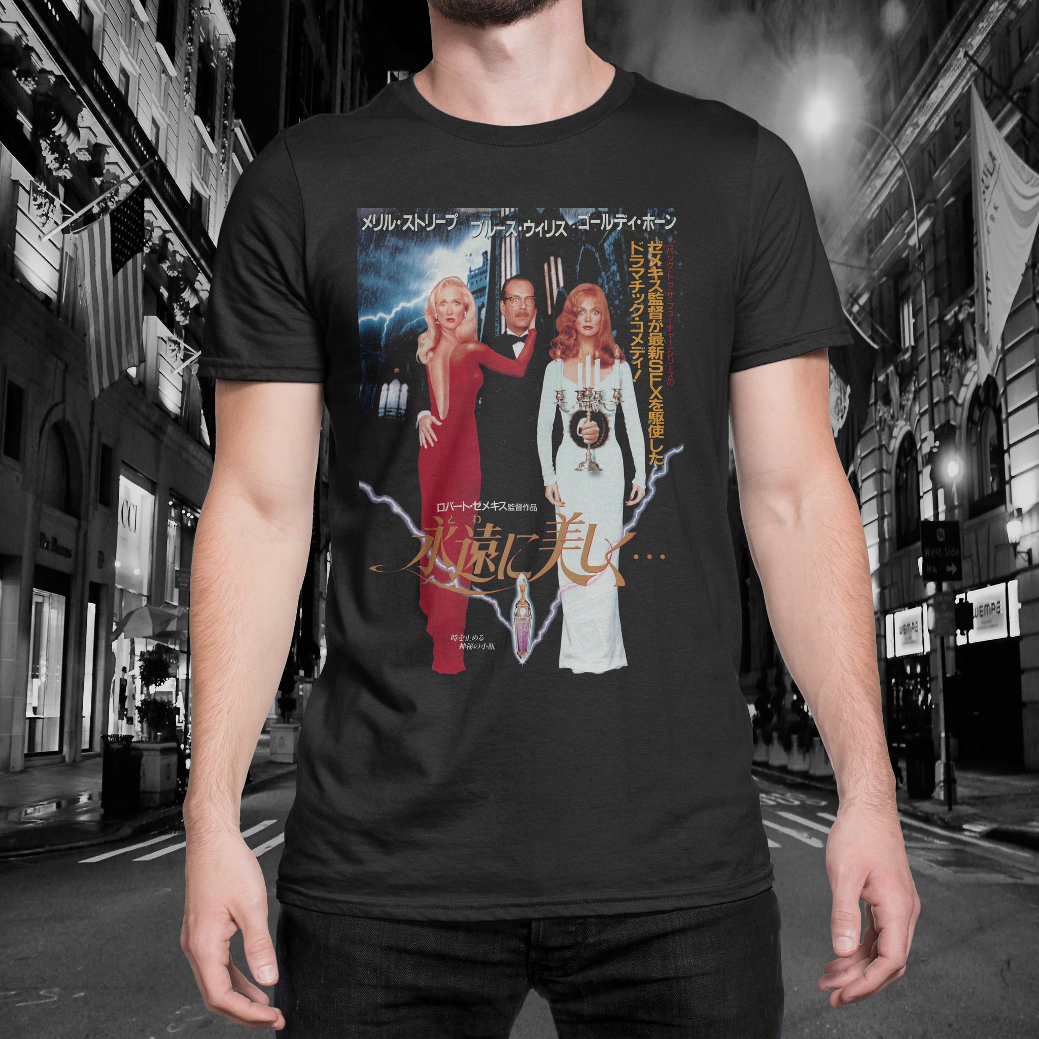 Death Becomes Her "Japan" Tee