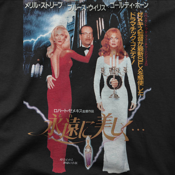 Death Becomes Her "Japan" Tee