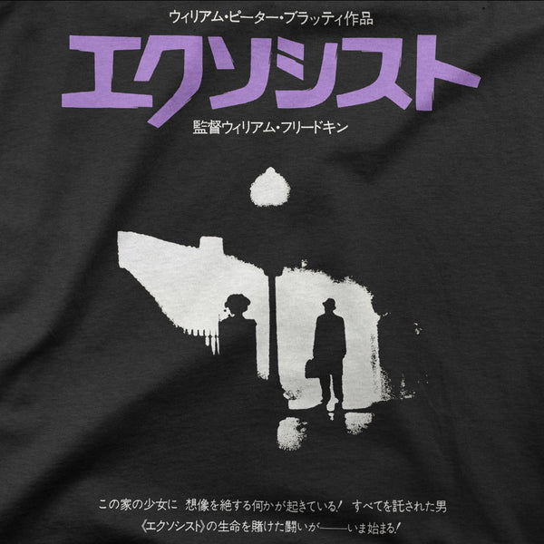 The Exorcist "Japan" Tee