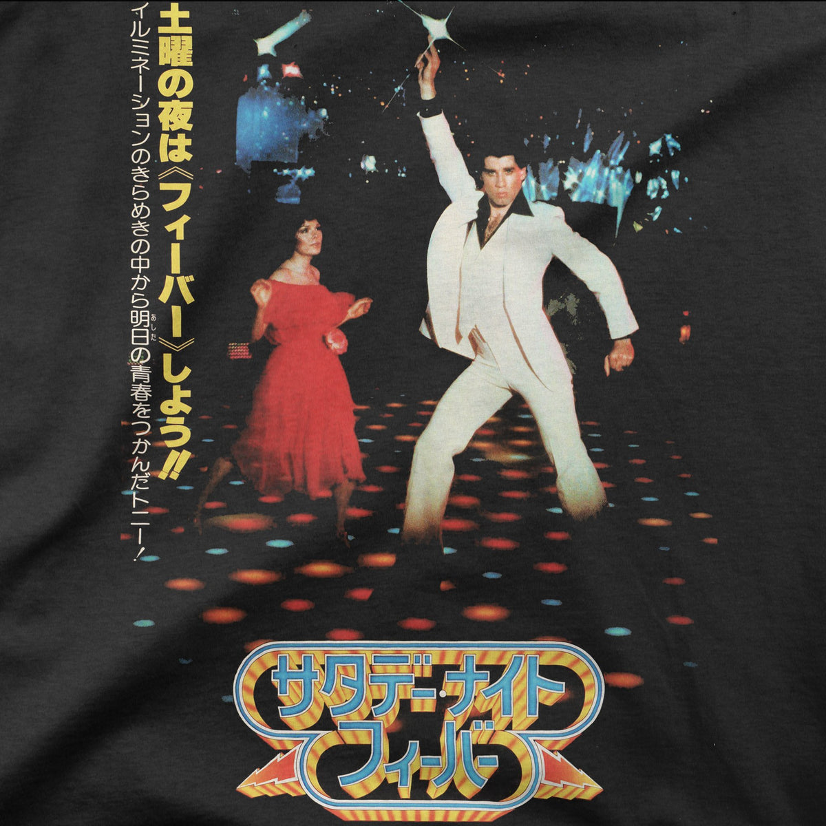 SNF | Japan | Tee – Neckbreaker Tees